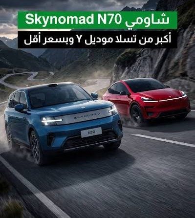 سيارة شاومي الكهربائية SUV الجديدة في مقارنة مع تسلا