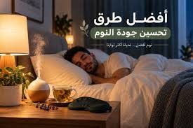 Man sleeping peacefully in a comfortable dark bedroom to improve sleep quality