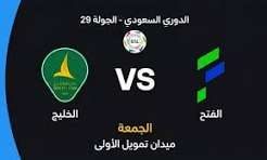 فريق نادي الخليج قبل مواجهة الفتح ضد الخليج في دوري روشن