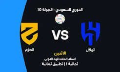 بوستر مباراة الهلال والحزم في الجولة العاشرة من دوري روشن السعودي