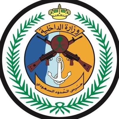 شعار حرس الحدود السعودي الرسمي التابع لوزارة الداخلية